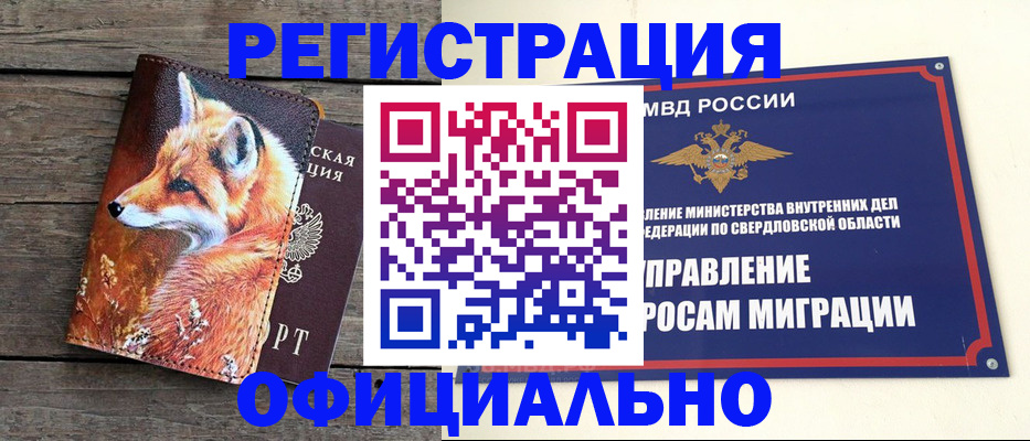 временная регистрация 2025 в Чайковском